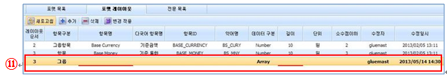 인터페이스 포맷 레이아웃 추가 경고 화면2