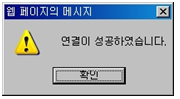 마스터 Access 테스트 연결성공 경고메시지