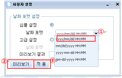 사용자 설정의 심플 포맷 설정