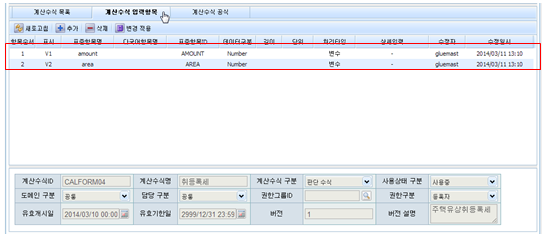 주택 취등록세 - 입력항목 화면