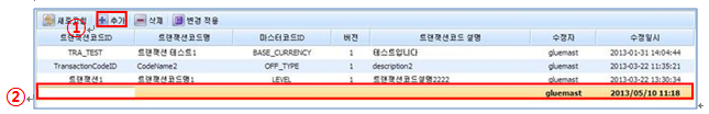 트랜잭션코드 추가 화면