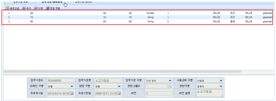 소고기 등급 - 업무기준 레이아웃 화면