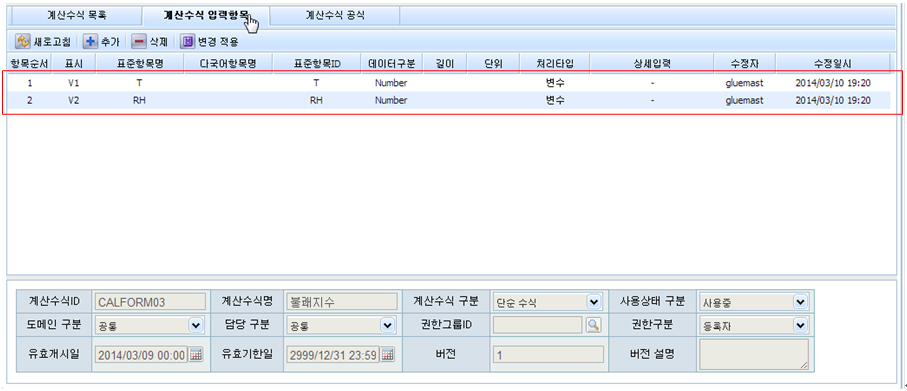 불쾌지수 - 입력항목 화면