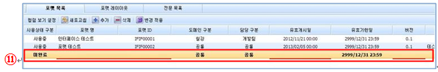 인터페이스 포맷 추가 경고 화면