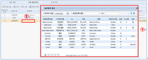 인터페이스 포맷 레이아웃 추가 입력 화면