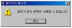 인터페이스 포맷 레이아웃 추가 그룹항목 항목명 선택 경고메시지