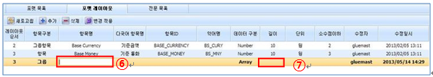 인터페이스 포맷 레이아웃 추가 입력 화면