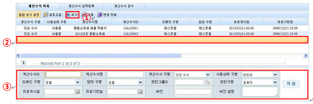 계산수식 추가 화면