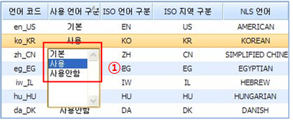 언어 조회 화면